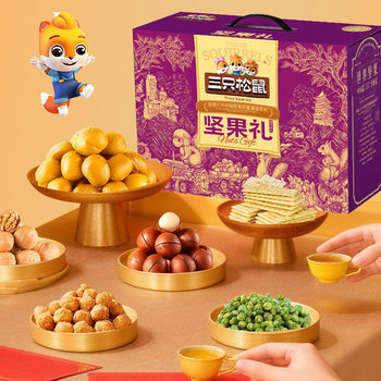 Three Squirrels Premium Gift 2810g Nut Snack Gift Pack Spring Festival New Year Gift Dried Fruit Combo Group Purchase