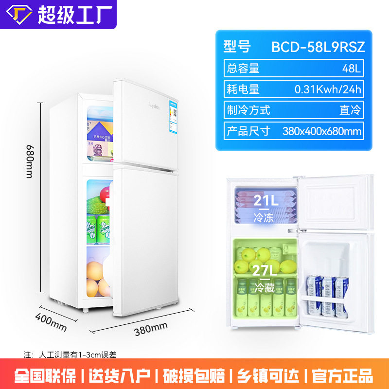 荣事达定制一级能效小冰箱家用租房宿舍节能省电冰箱