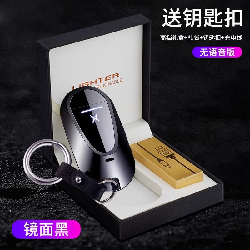 语音充电打火机送男友男士高档防风钥匙扣网红创意个性批发高颜值