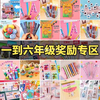 Charity Sale for Primary School Students, Practical Small Gifts for Children's Day, Flea Market, Creative Small Gifts, Blind Box Prizes