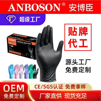 Ambochen Disposable Ding Qing Gloves Factory English Food Catering Auto Repair Thickened Durable Black Nitrile Gloves