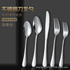 1010 Stainless Steel Western Tableware Knife, Fork and Spoon Four-piece Set, Hotel Owner's Table Knife, Large Spoon, Large Fork, Small Spoon, 24-piece Set