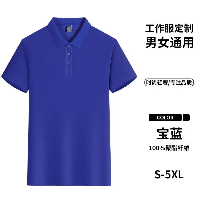 Mens and Womens Short Sleeve Polo Shirts Quick Dry Ice Silk Fabric Custom Print Summer Workwear Uniforms