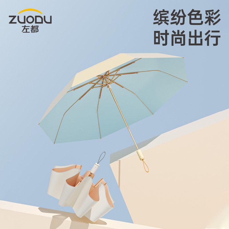Zuodu Colored Glue Sunshade Umbrella Sunlight and Rain Dual-use Women's Sun Protection UV Protection Compact Portable Five-fold Umbrella Sun Umbrella