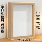 Трехмерная фоторамка diy decoration пустая рамка для сервировки стола образец ручной работы пустая рамка для фотографий полый сушеный цветок фоторамка производитель оптовая торговля