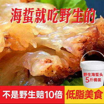Bohai Wild Jellyfish Head 2.5kg Barrel Special Grade Sand-Free Jellyfish Skin Jellyfish Shredded Non-Ready-To-Eat Salad Commercial