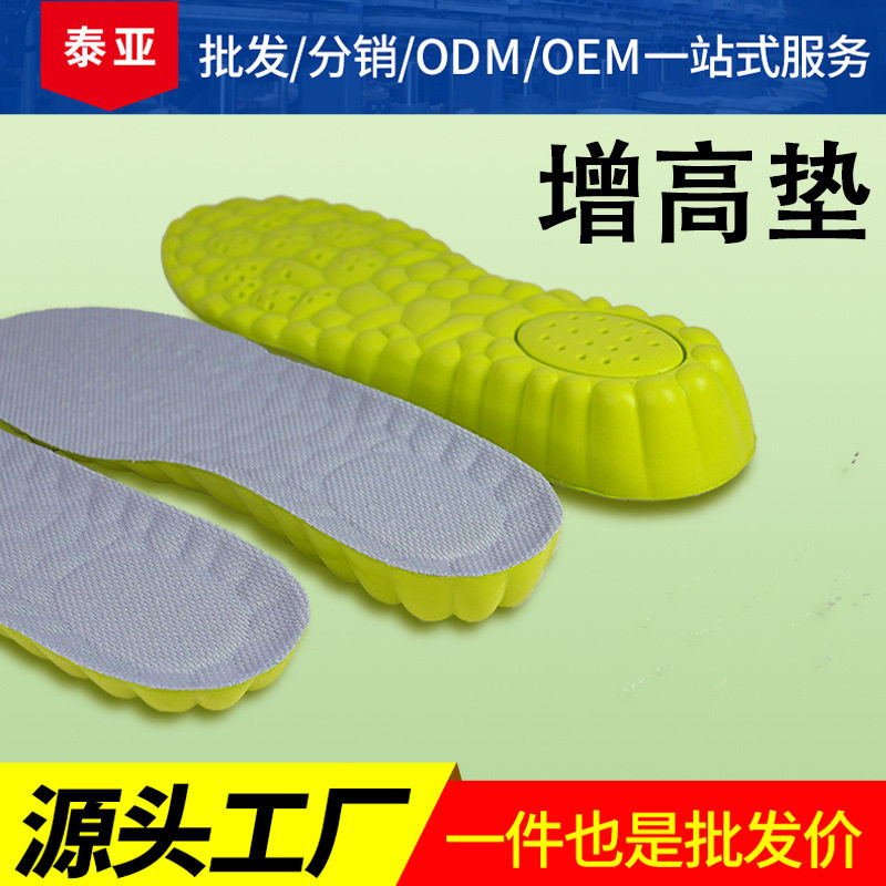 Heightening Insole for Women, Invisible, Ultra-Soft, Shock-Absorbing, Comfortable, Full-Length Heightening Insole for Small People to Increase Height