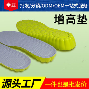 Heightening Insole for Women, Invisible, Ultra-Soft, Shock-Absorbing, Comfortable, Full-Length Heightening Insole for Small People to Increase Height