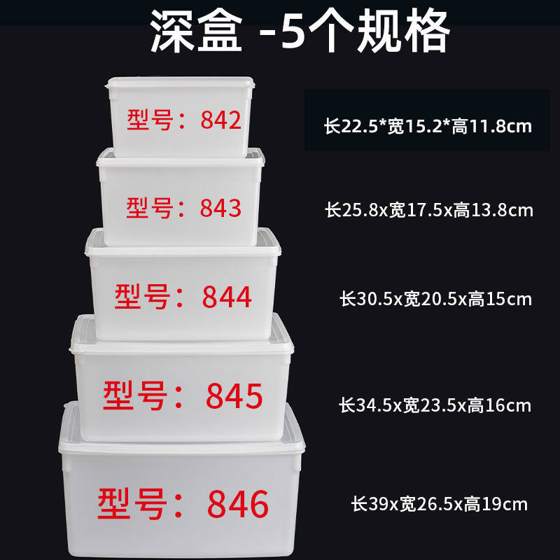 Rectangular hotel refrigerator freezer storage box frozen special commercial thickened white plastic box with Lid Food