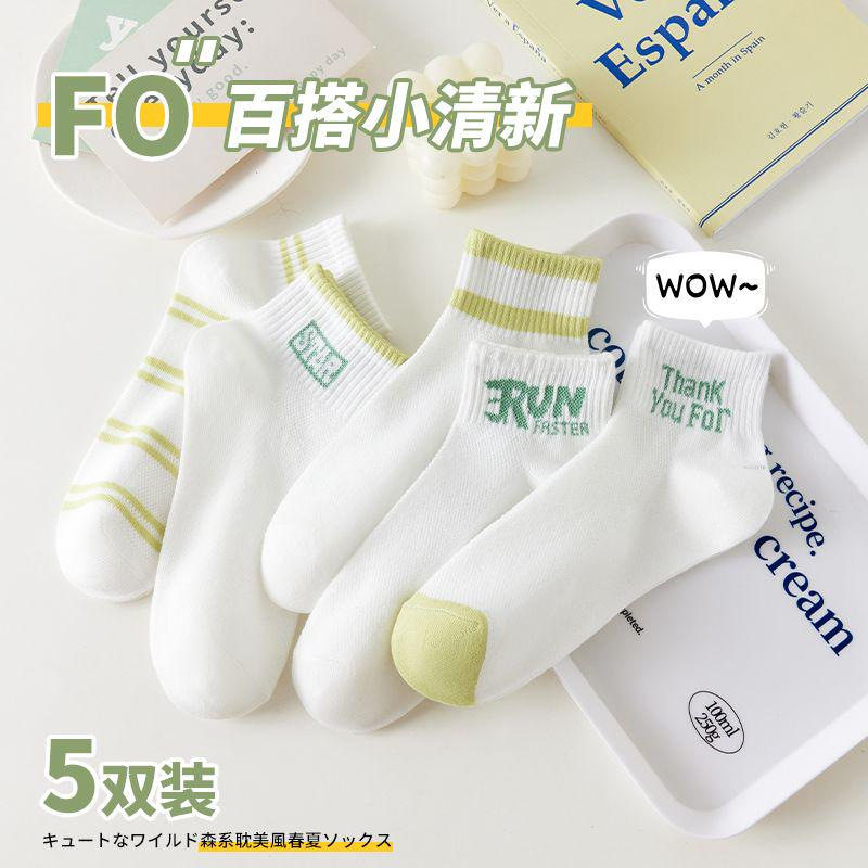 白色袜子女春夏季薄款ins潮纯色卡通学生运动短筒袜诸暨袜子批发