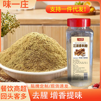 Spice Powder Seasoning for Hot Pot, Buns, Marinade, Barbecue, and Braised Dishes with Rich Aroma