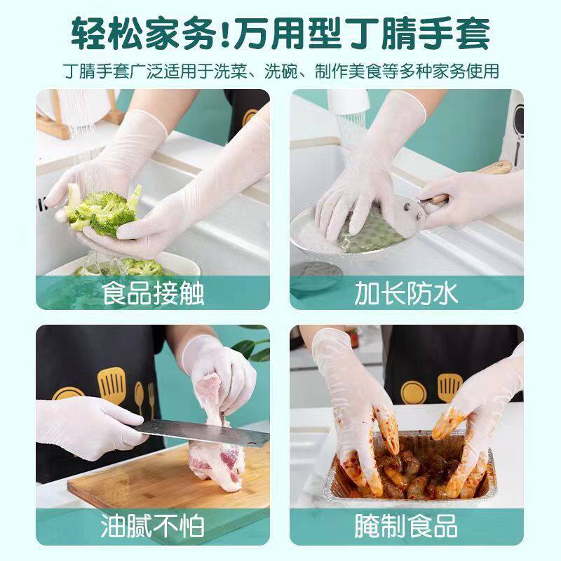 Disposable Food Grade Extractable Rubber Gloves Thickened and Long Household Cleaning and Washing Dish Waterproof Nitrile Gloves