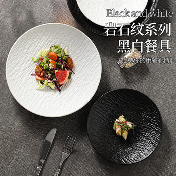 Vintage Rock Pattern Ceramic Western Food Plate Soup Plate Fish Plate Steak Dish Frosted Premium Black and White Tableware suit