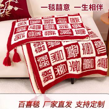 Forbidden City Hundred Happiness Blanket Sofa Cover Blanket Office Nap Blanket Thick Knitted Blanket Wedding Gift High-End Gift