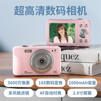 New C16 Camera 2.8inch Ips Hd Screen Af Automatic Focus 16X Digital Zoom Student Card Machine