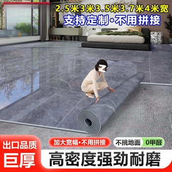 4m Wide Floor Leather Thickeneded Wear-Resistant Cement Floor Directly Laid Floor Mat Carpet Floor Mat 3.7
