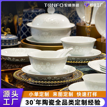 Hump Ceramics Group Jingdezhen Linglong Ceramic Tableware Set Home Housewarming Gift Bowl and Plate Set Customized