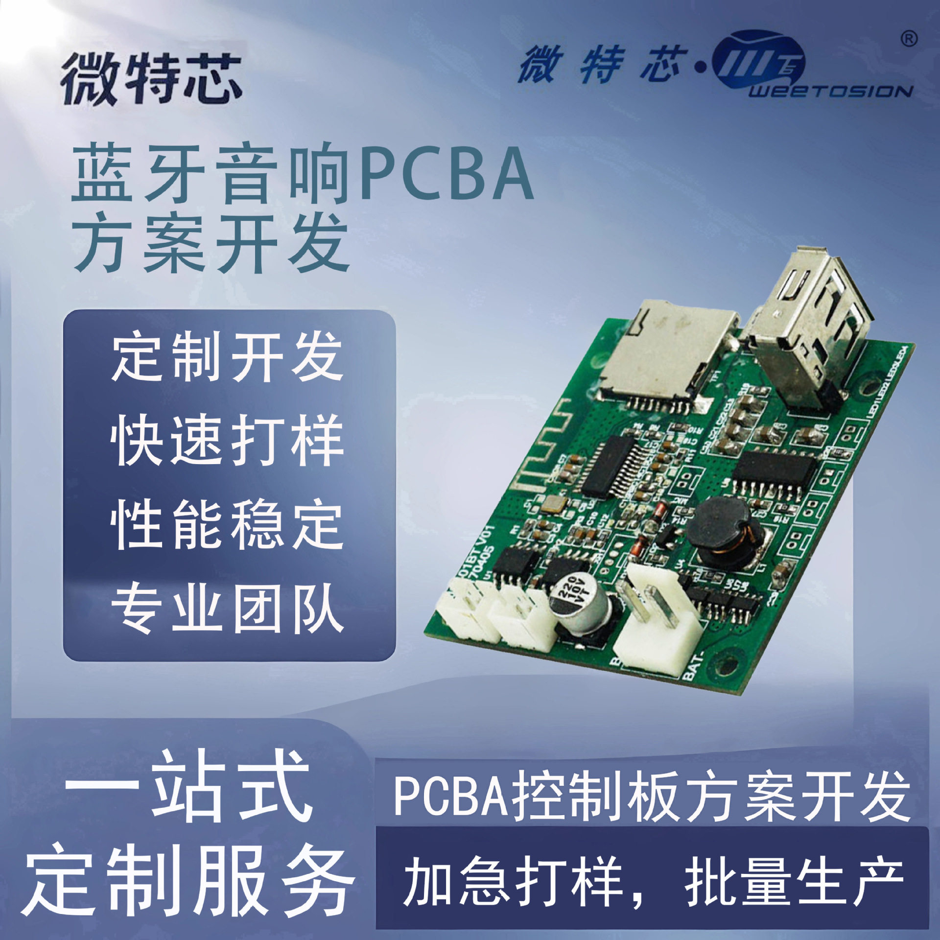 Smart Bluetooth Audio Motherboard Pcba Solution Version Development Voice Control Bluetooth Speaker Circuit Board Pcba Copy Board
