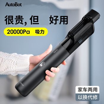 AutoBot VX Max wireless car home vacuum cleaner household dual-purpose charging handheld 20000PA