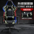 LED Light Model + Footrest
