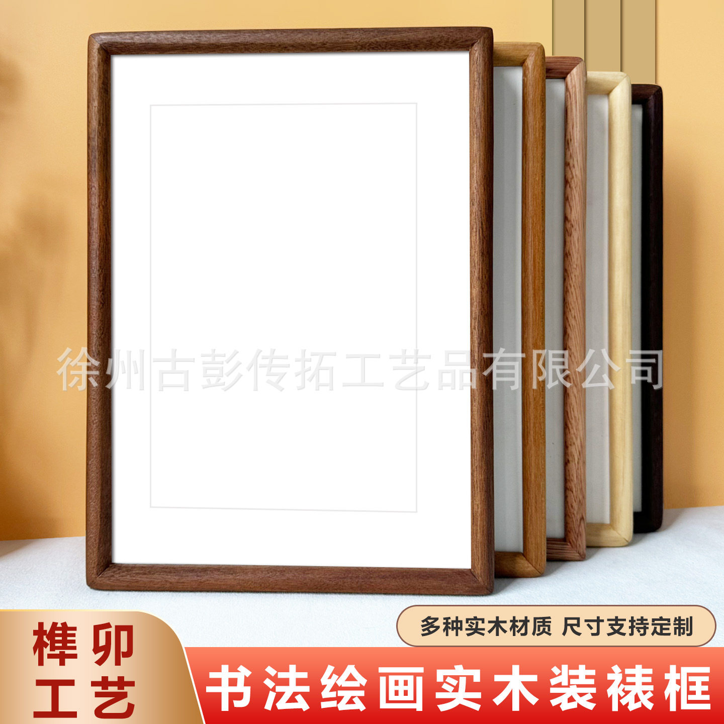 Various specifications of solid wood mortise and tenon rounded corners photo frame walnut begonia wood solid wood gift high-grade picture frame ornaments