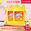 Wholesale Free Shipping 2kg Large Barrels of Baking Soda Lemon Dishwashing Liquid for Restaurant Kitchen Hotels and Inns