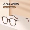 31013 Ultra-Light Glasses Frames for Women Can Be Equipped with Prescription Anti-Blue Light Myopia Lenses Plain Cold Brown Eyeglass Frames