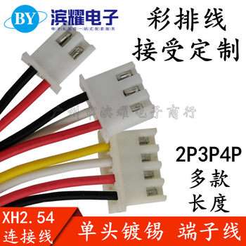 XH2.54 Electronic Wire Terminal Wire Single Head Tin Plated 10 20 30 40 50cm Fidelity Line Connection Line 2/3/4p