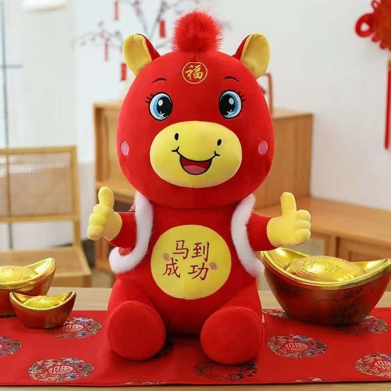 马年吉祥物公仔毛绒玩具大号生肖马玩偶公司动物小马礼品可印logo
