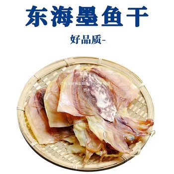 Zhoushan Home Flavor Dried Cuttlefish 500g Fresh Small Medium Squid Dried for Soup Seafood Dried Goods Packaging