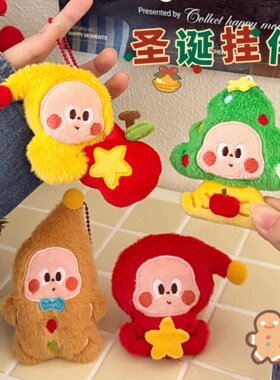 腾亿原创圣诞公仔挂件少女心背包钥匙扣百搭挂坠节日装饰玩偶配饰