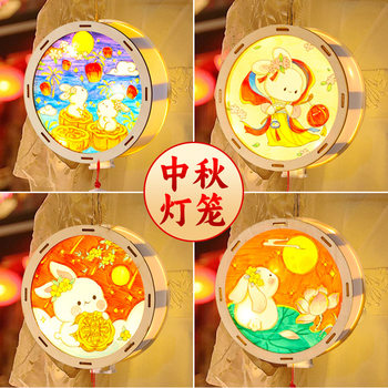Mid-Autumn Festival Handmade DIY Children's Painting Lantern 2024 New Portable Lantern Kindergarten Making Material Bag