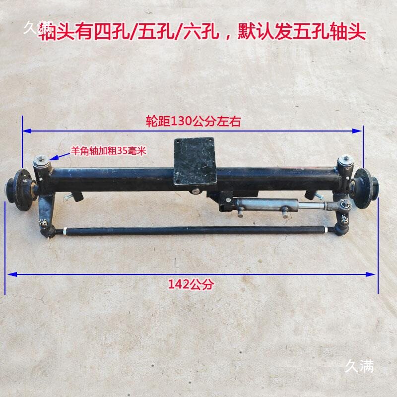 加长液压转向桥 轮距1.3米 改装车辆助力桥 方向桥四五孔六孔轴头