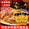 Jiabai flavor wind shelter seasoning commercial Hong Kong style Cantonese garlic fried shrimp fried crab bread Bran crispy powder