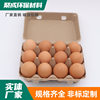 12 Pulp Egg Boxes 3x 4 Egg Pans Pulp Molded Environmentally Friendly Degradable Egg Slot Egg Foreign Egg Stupid Egg