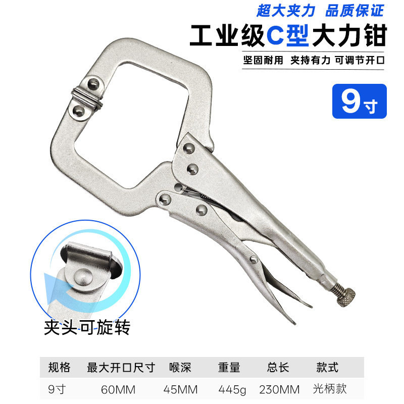 源头工厂大力钳 手动木工夹焊接固定钳子 C型方口大开口钳C型大力