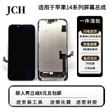 Экран Apple серии 14 в сборе подходит для экрана мобильного телефона iPhone14/14Plus /14Pro/14ProMax