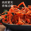 Spicy Honey Eel Shreds 500g Canned Guangxi Beihai Seafood Specialty Snacks Spicy Seafood Small Fish