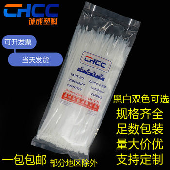 Wholesale black and white industrial grade self-locking cable tie plastic cable tie with storage binding PA66 flame retardant nylon cable tie