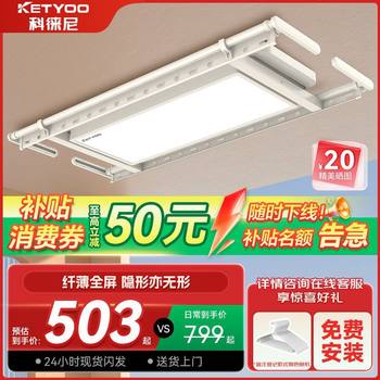 Haotaitai Kelaini Electric Clothes Drying Rack Ultra-Thin Intelligent Automatic Lifting Voice Invisible Balcony Intelligent Clothes Drying Rack