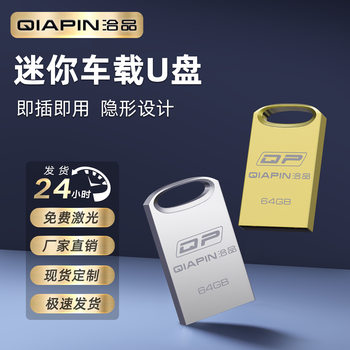 Factory wholesale 32G mini U disk 16G high speed compact flash disk USB computer car special USB 64g