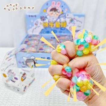 A Happy Planet Pinch Lele Jiajia Color Water Bead Decompression Children's Toys Vexation Ball Toys Stall Toys