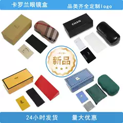 Factory Direct Sale Brand Sunglasses Case Set Original Chanel-Style Glasses Case Ins High-End Portable Set