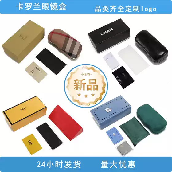 Factory Direct Sale Brand Sunglasses Case Set Original Chanel-Style Glasses Case Ins High-End Portable Set