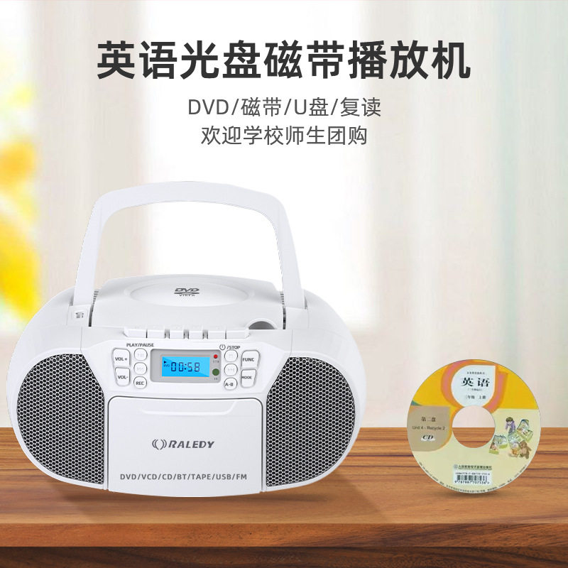 Cross-border Amazon Grady 519 Portable Tape DVD/CD Player Repeater Including Bluetooth U Disk CD