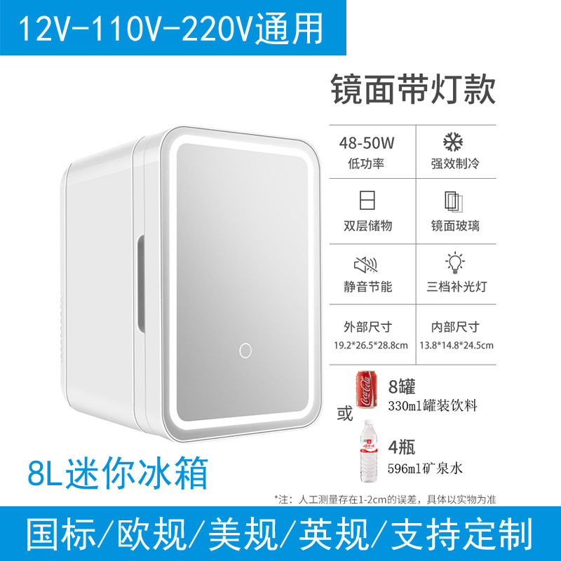 Cross-Border Export 8L Car Refrigerator Dormitory Household Refrigerator Heating and Cooling Small Refrigerator Cosmetics Refrigerator Cannot Be Frozen
