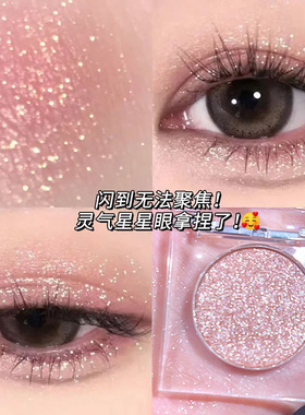 彩妆高光防水NOVO单色