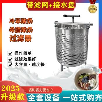Commercial Yogurt Cold Brew Machine Extruder Whey Separation Filter Stainless Steel Dry Stuffed Greek Yogurt Filter