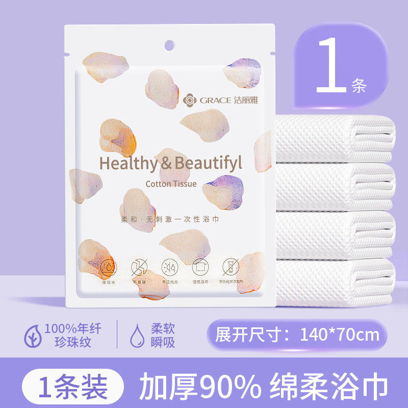 使い捨てコットンソフトバスタオル