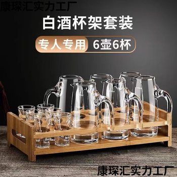2025 New White Wine Glass Set Household Wine Dispenser Small High-End Wine Cup Chinese Wine Decanter with Scale